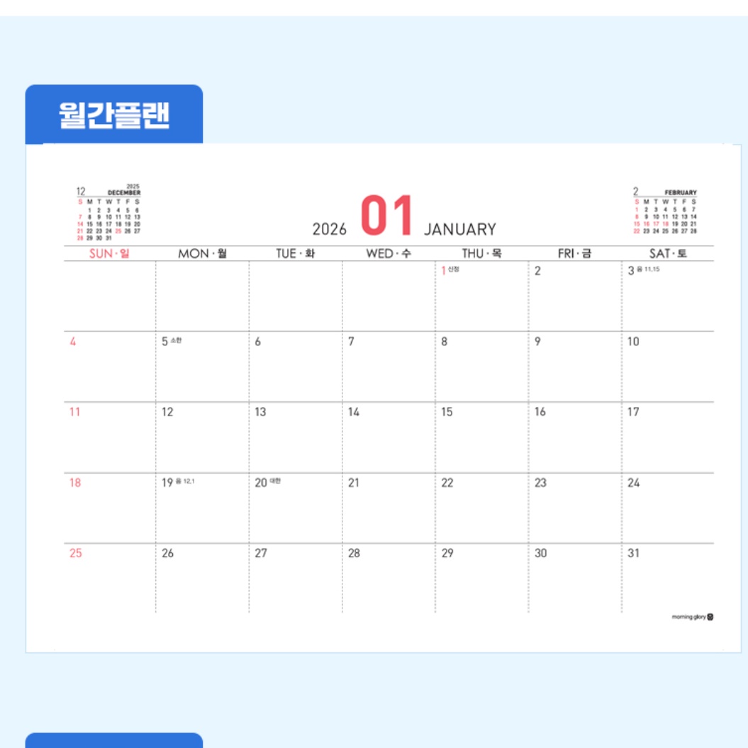 26년 탁상 달력 2026 큰 달력 26 고급 2026 달력 - 상세 이미지 3