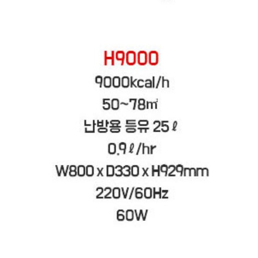 교회 주름관히터 등유 곱창난로 20평형 식당 카페 튜브히터