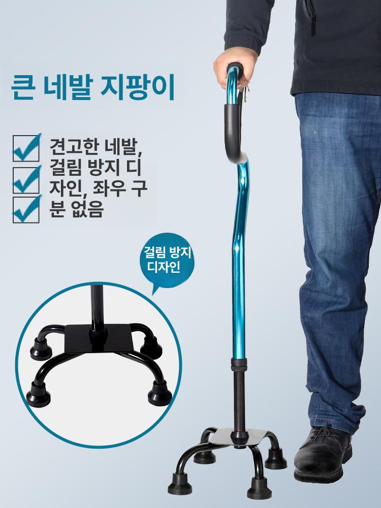 어르신노인지팡이 미끄럼방지 접이식 부모님선물 네발 할머니 할아버지 01 곡선 손잡이 대형 사각 높이 8단 - 상세 이미지 3