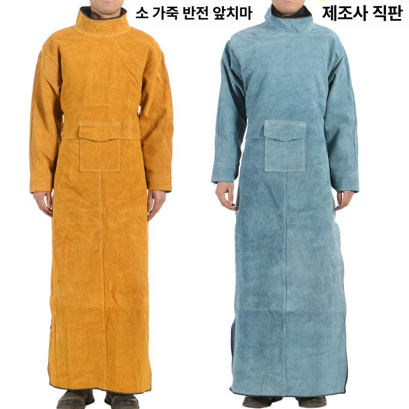 소가죽 용접 앞치마 방염 전면 용접복 내열 보호복 우피 보호대 오렌지 110cm 긴팔 하이넥 XXXL - 상세 이미지 4
