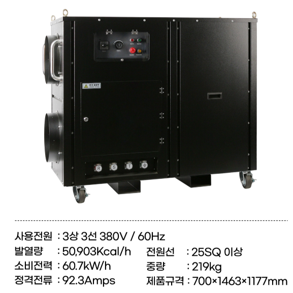 초대형 공업용전기온풍기 산업용열풍기 공장 양계장 농업용온풍기 - 상세 이미지 2