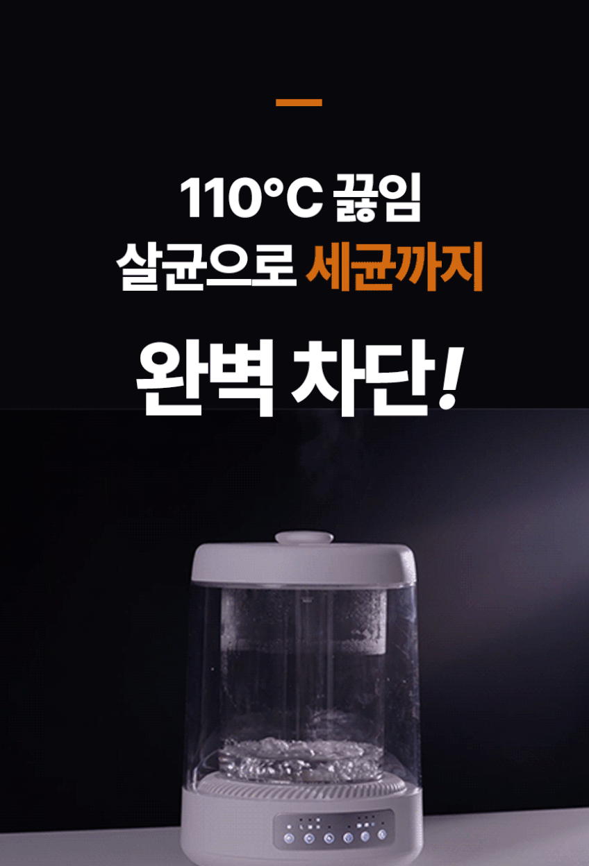 홈바이홈 휴미스 물멍 가습기 가열식 간편세척 저전력 대용량 살균 열풍 건조 세척 판매처 상세 정보 이미지 4