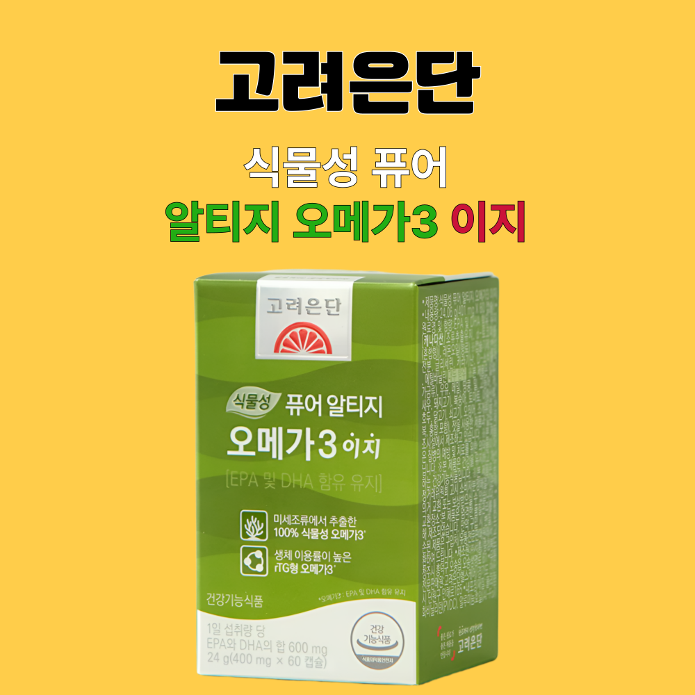 고려은단 식물성 RTG 오메가3 이지 60캡슐X4개 - 상세 이미지 3