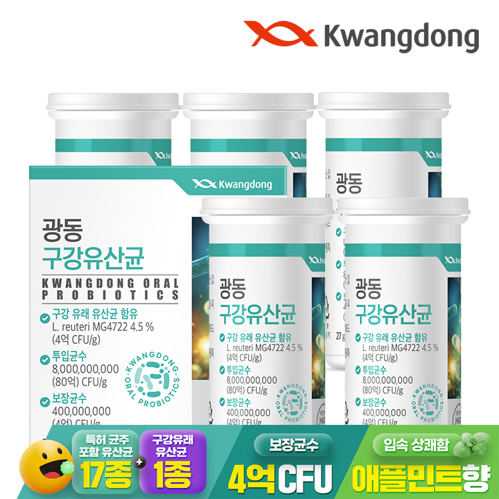 광동 특허받은 구강유산균 30정, 5개 이미지 2