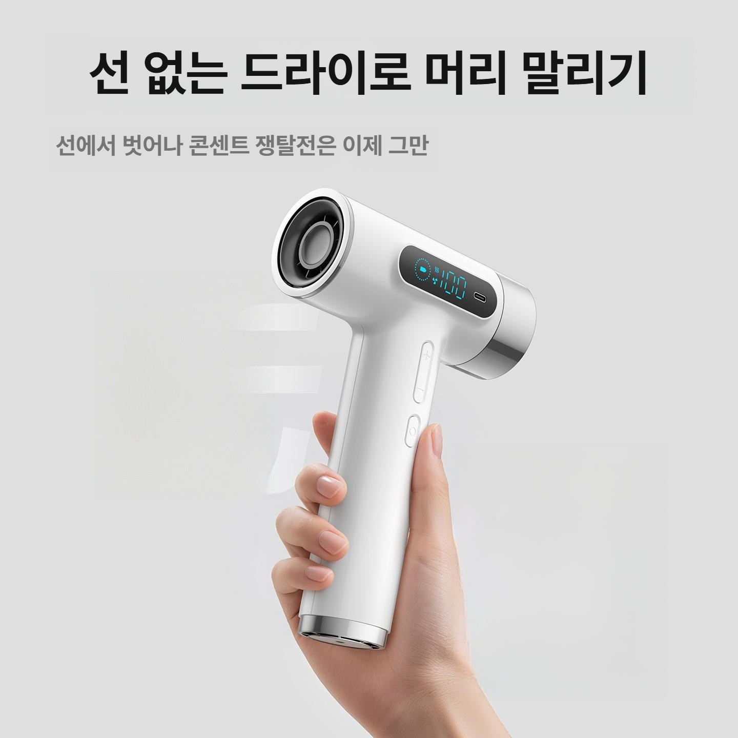 USB 충전식 무선 헤어 드라이기 고속 저소음 학생용 스탠다드 그레이 15600mAh 3W - 상세 이미지 3