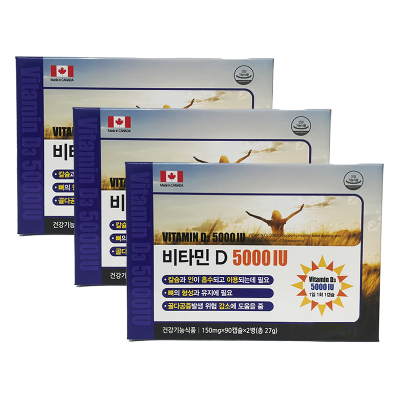 비타민D3 5000IU 180캡슐 x3박스 고함량 항산화 임산부비타민 뼈건강 - 상품 이미지
