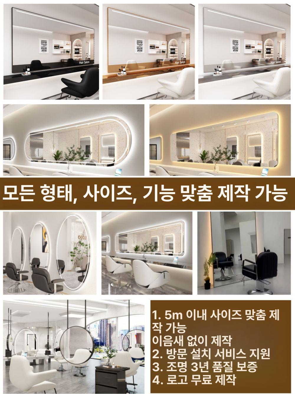대형 LED조명거울 화장실 미용실 카페 인테리어 전신거울 - 상세 이미지 5
