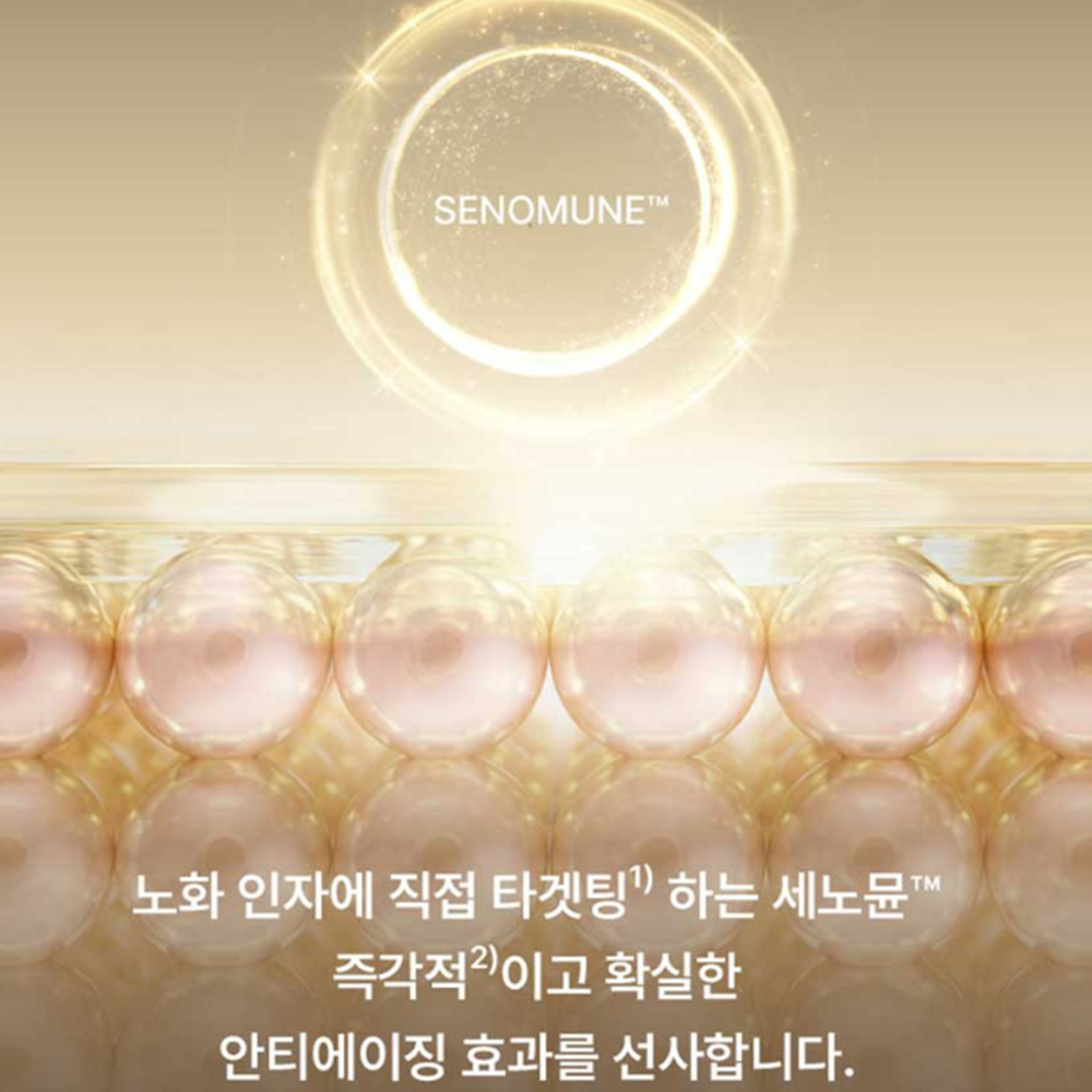 아이오페 NEW 6세대 슈퍼바이탈 2종 기획세트 (소프너 150ml + 에멀젼 150ml) 이미지 4