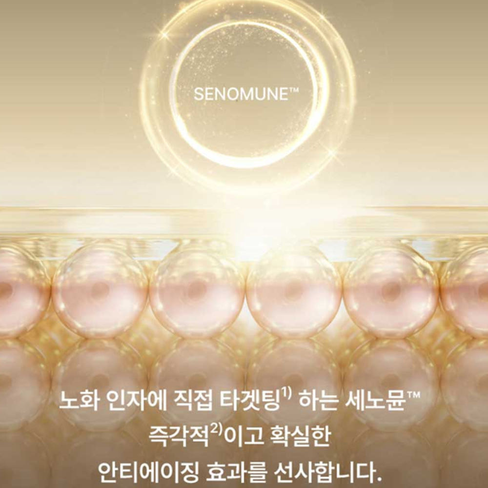아이오페 NEW 6세대 슈퍼바이탈 2종 기획세트