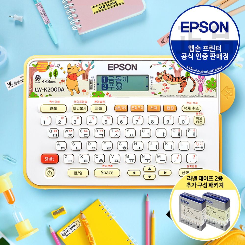 엡손 LW-K200DA10 네이머 디즈니 곰돌이 푸 휴대용 라벨 프린터 네임스티커 테이프포함