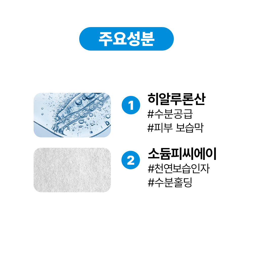 [바액] 초저분자 히알루론산 앰플 [30ml] 히알루론산 3% 소듐피씨에이 5% 강력수분공급 천연보습인자 수분손실방지 수분장벽케어 - 상세 이미지 3