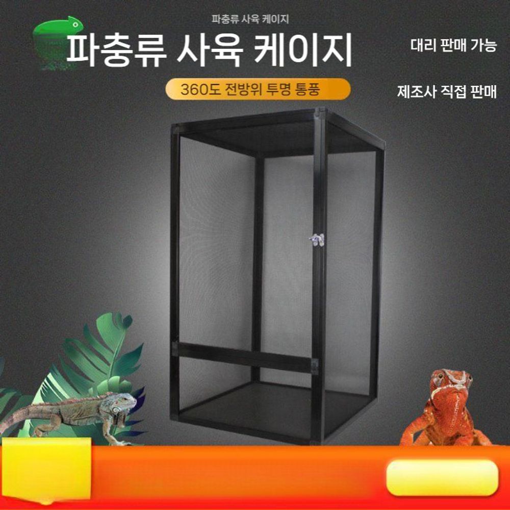 사육장 카멜레온 양서류 도마뱀 전문제품 전체망 - 상세 이미지 3