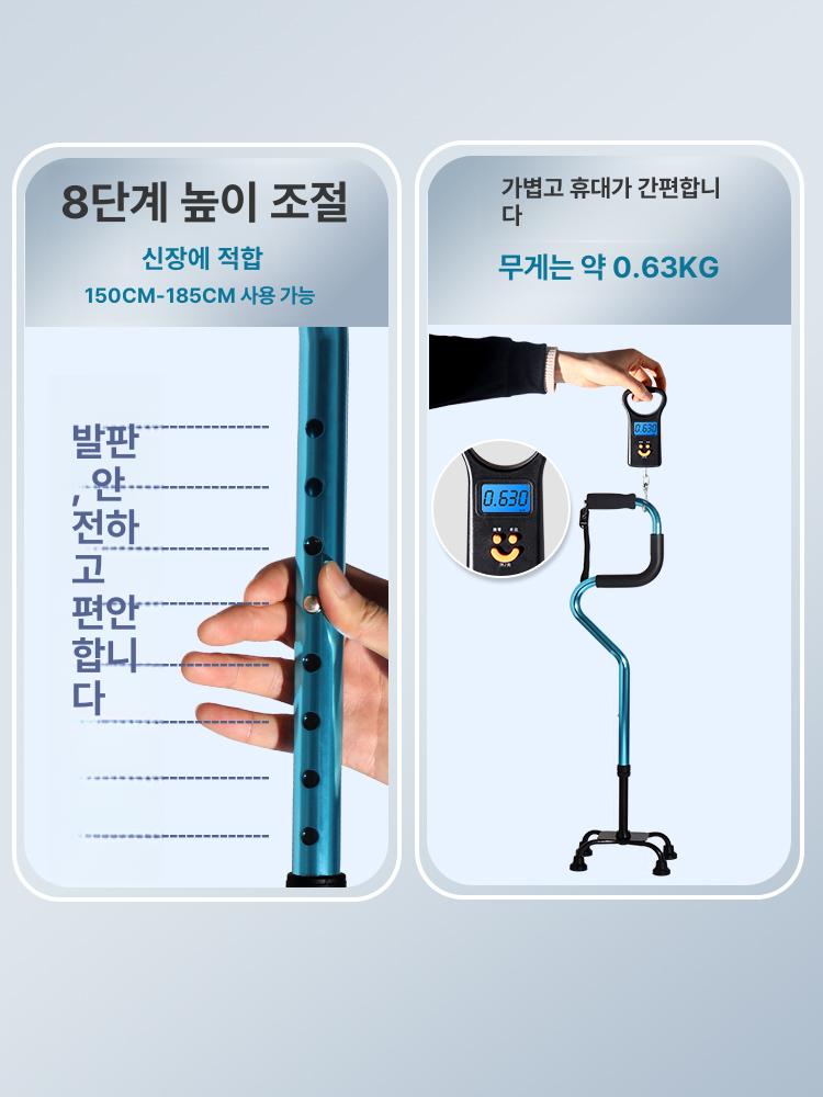 어르신노인지팡이 미끄럼방지 접이식 부모님선물 네발 할머니 할아버지 01 곡선 손잡이 대형 사각 높이 8단 - 상세 이미지 2