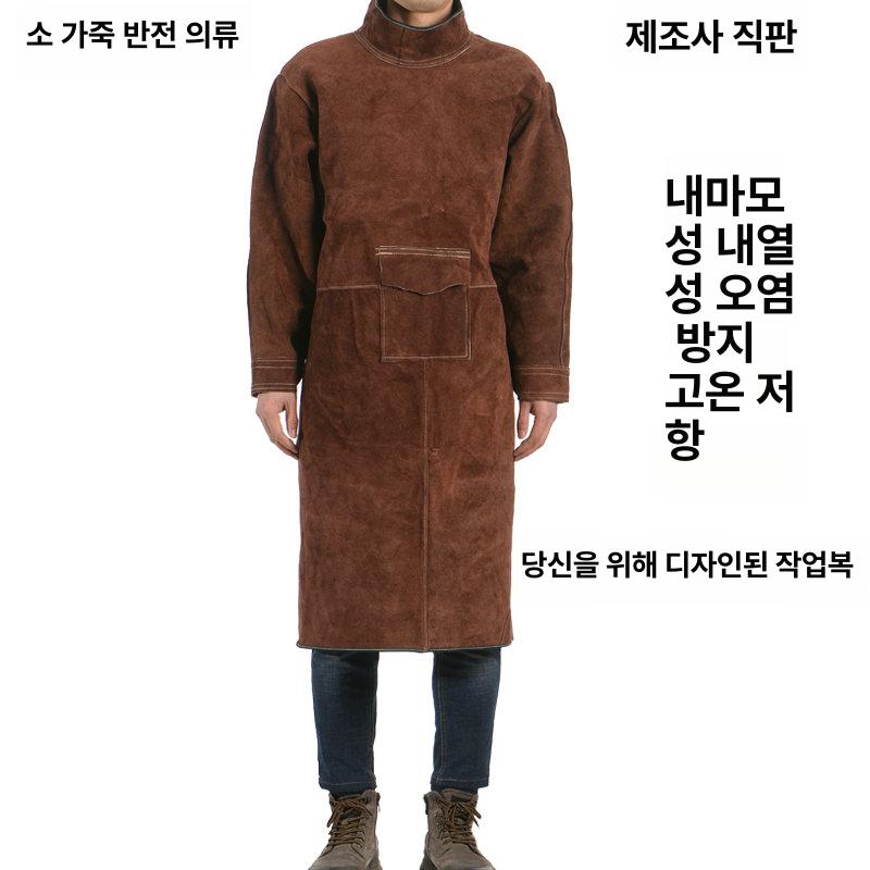 소가죽 용접 앞치마 방염 전면 용접복 내열 보호복 우피 보호대 오렌지 110cm 긴팔 하이넥 XXXL - 상세 이미지 3