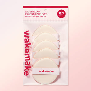 웨이크메이크 워터 글로우 코팅밤 퍼프 5개입 솔직 후기 | 피부 타입별 분석 - 상품 이미지 1