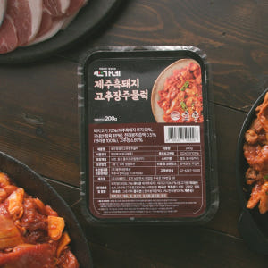 심가네 제주흑돼지 고추장 주물럭 8팩 뒷다리살 제육 흑돼지볶음 간편식 양... 맛있게 먹은 솔직 후기 - 상품 이미지 2
