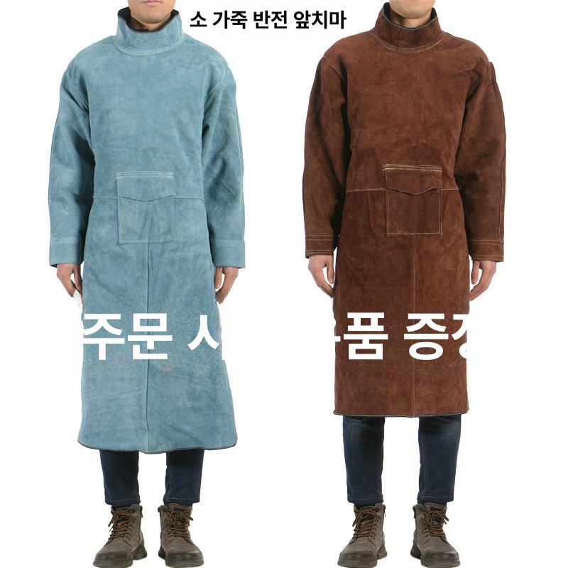 소가죽 용접 앞치마 방염 전면 용접복 내열 보호복 우피 보호대 오렌지 110cm 긴팔 하이넥 XXXL - 상세 이미지 2