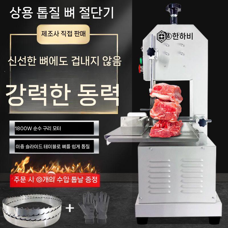 냉동고기 육절기 정육점 냉동 업소용 상업용 기계 돼지뼈 소형 - 상세 이미지 4