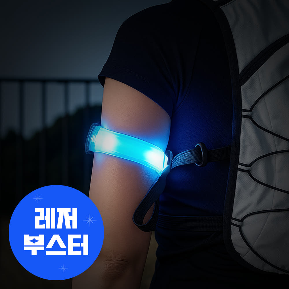 HNF HNF LED 야간 라이딩 자전거 라이트 암밴드 러닝 운동용 안전밴드 실리콘 야광팔찌