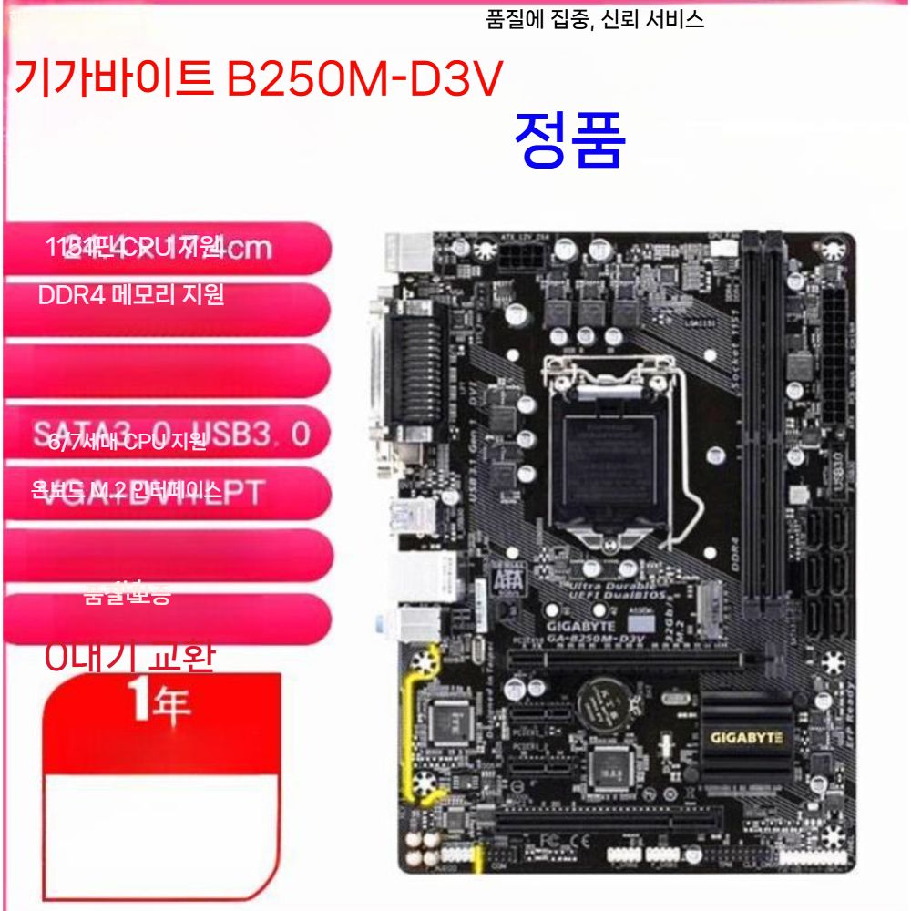 마더보드 CPU 지지대 펜티엄 메인보드 DDR4 칩셋 데스크탑 셀러론 컴퓨터 - 상세 이미지 5