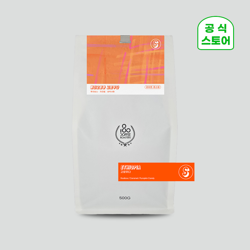 180커피로스터스 싱글 오리진 에티오피아 구지 우라가 고로무다 워시드 500g - 상품 이미지