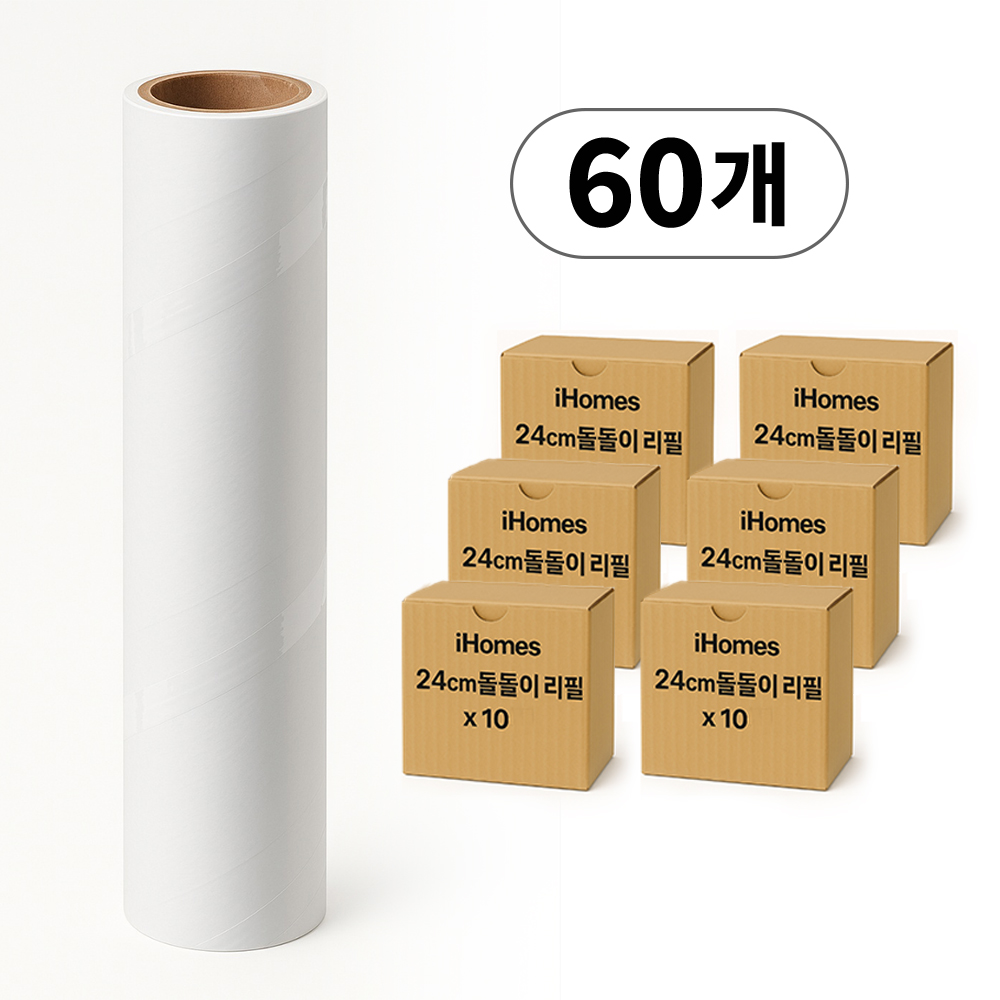 아이홈즈 24cm 돌돌이 테이프 리필60개 - 상품 이미지