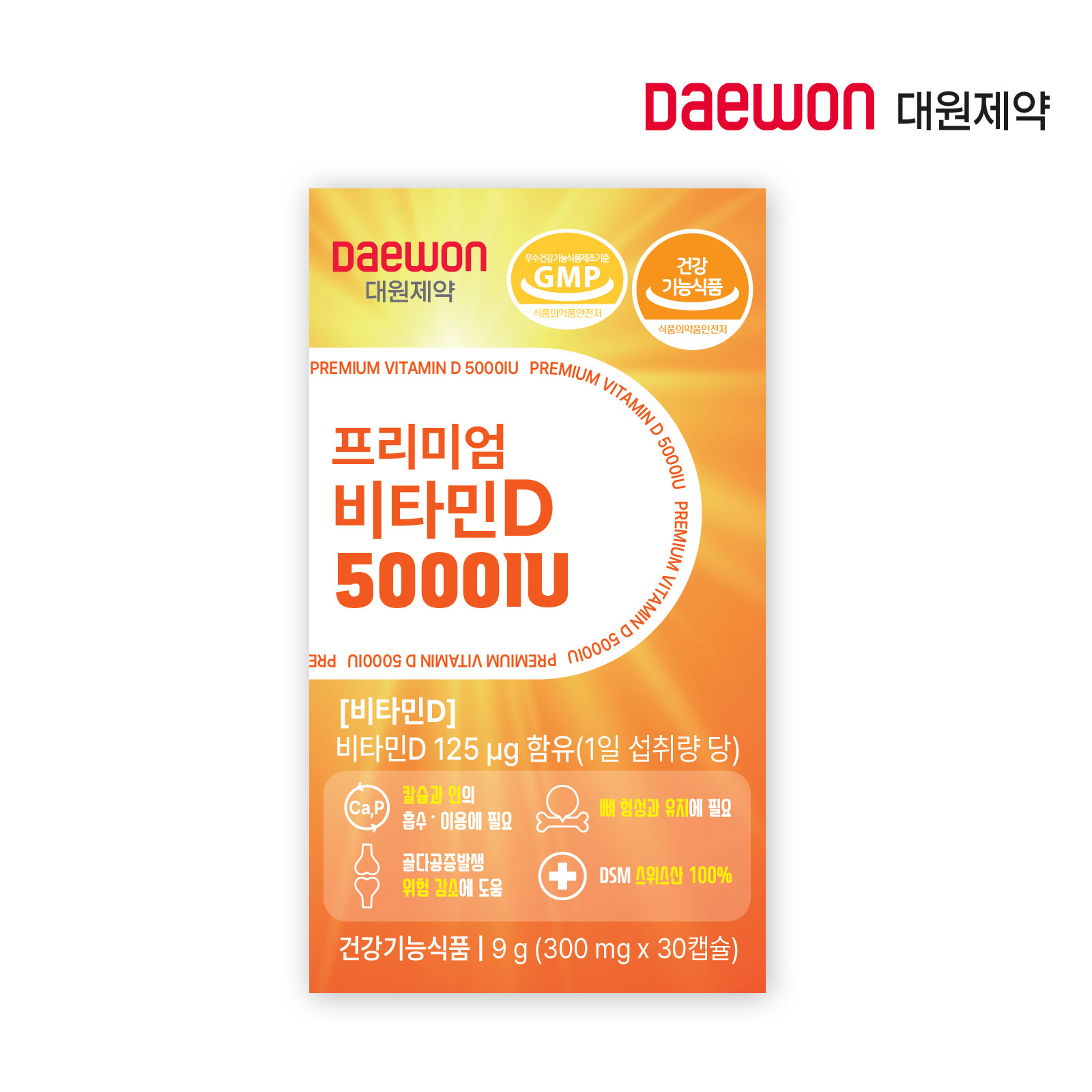 [대원제약] 프리미엄 비타민D5000IU 300mg x 30캡슐 골다공증/칼슘/인/피로회복 - 상세 이미지 2