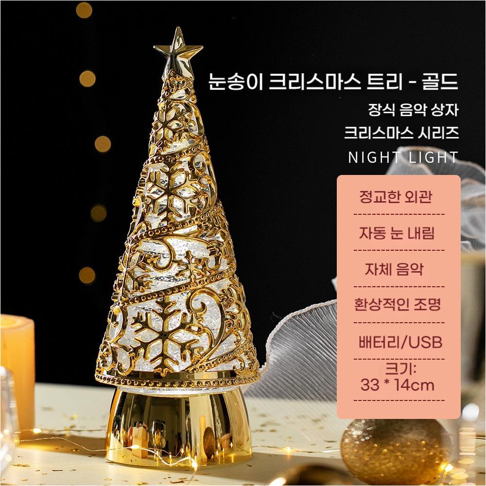 04 크리스마스트리 뮤직박스 크리스털 스노우볼 무드등 오르골 인테리어 장식품 눈꽃상자 - 상품 이미지
