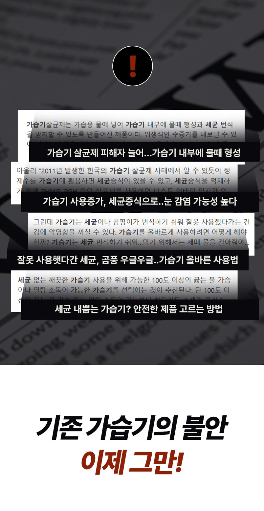 홈바이홈 휴미스 물멍 가습기 가열식 간편세척 저전력 대용량 살균 열풍 건조 세척 판매처 상세 정보 이미지 3