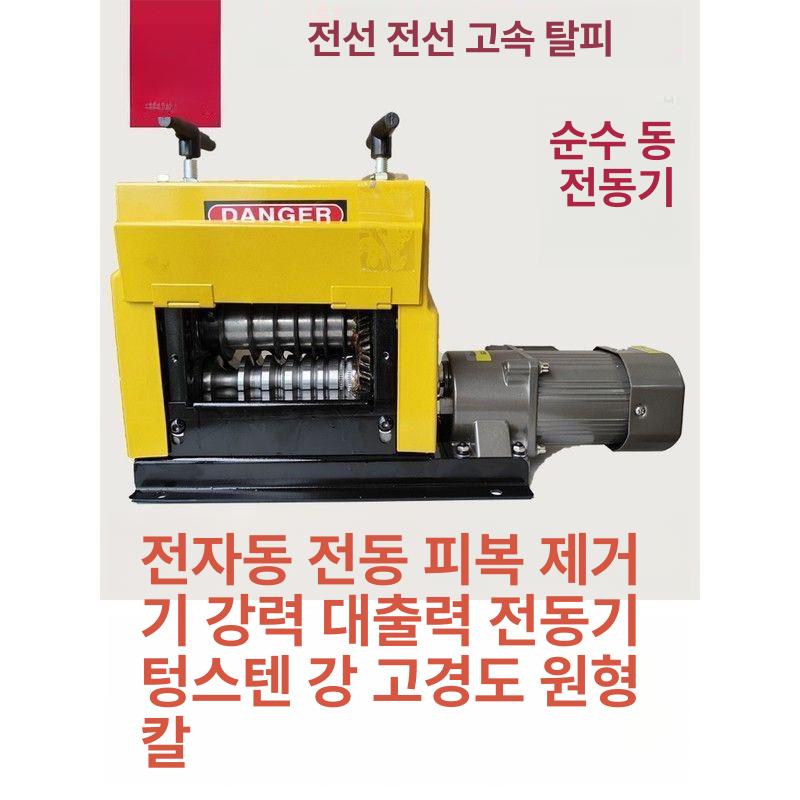 자동 전선탈피기 폐전선 전동 스트리퍼 케이블 피복제거기 - 상세 이미지 2