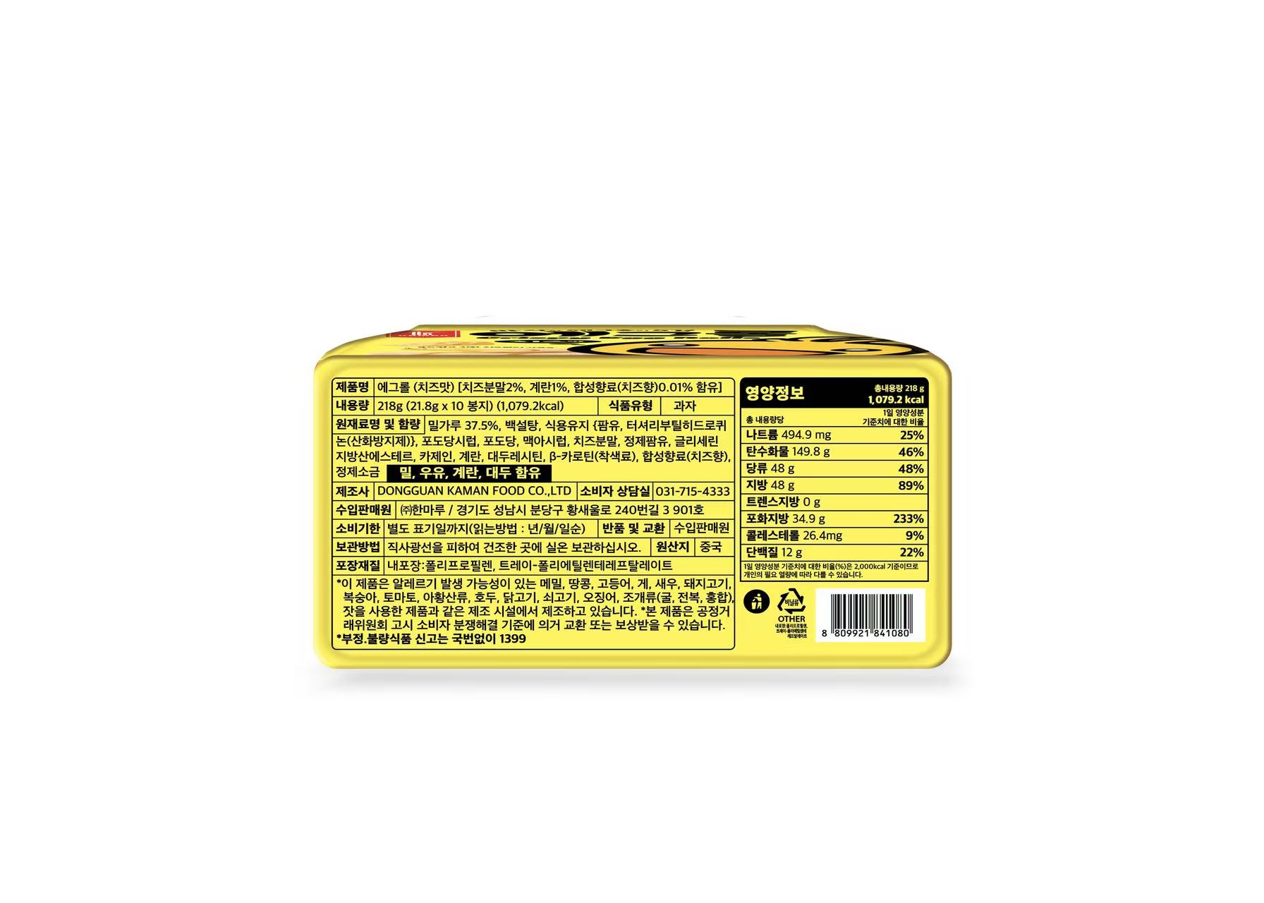 카만 에그롤 과자 상하이 에그롤로 유명한 꼭 먹어봐야할 바로 그 과자 218g(21.8g x 10봉) - 상세 이미지 5