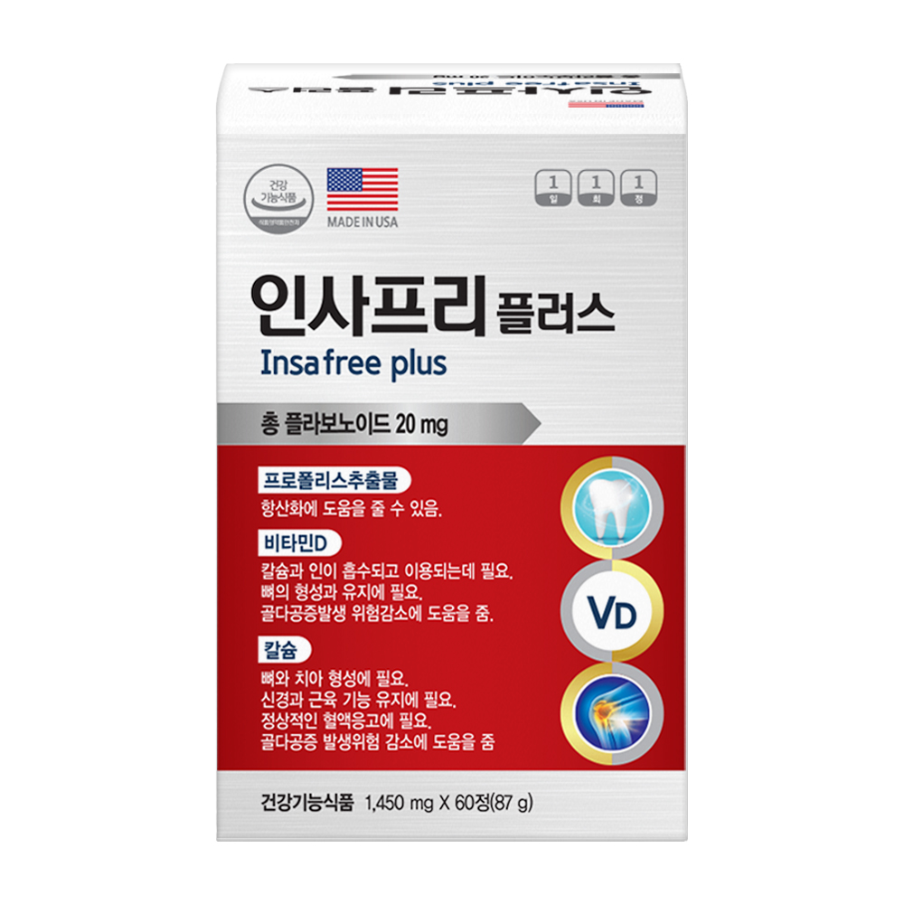 인사프리 플러스 플라보노이드 면역력 항산화 영양제 - 상세 이미지 3