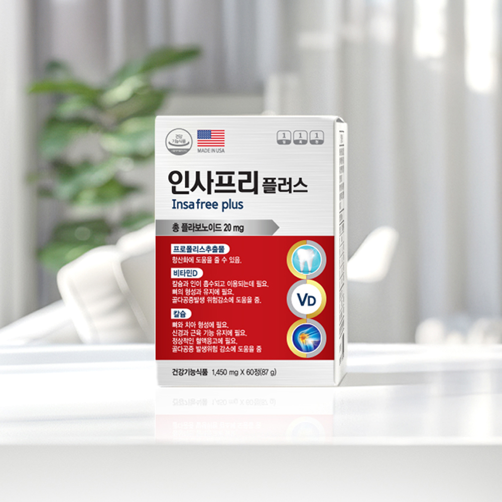 인사프리 플러스 플라보노이드 면역력 항산화 영양제 - 상품 이미지
