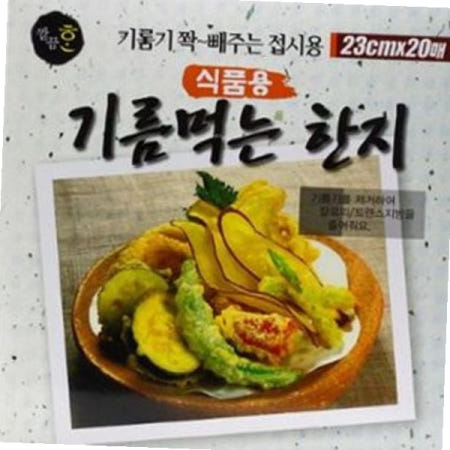 한지호일 (5개) 기름먹는 접시용 X 20매입) 한지시트(23cm