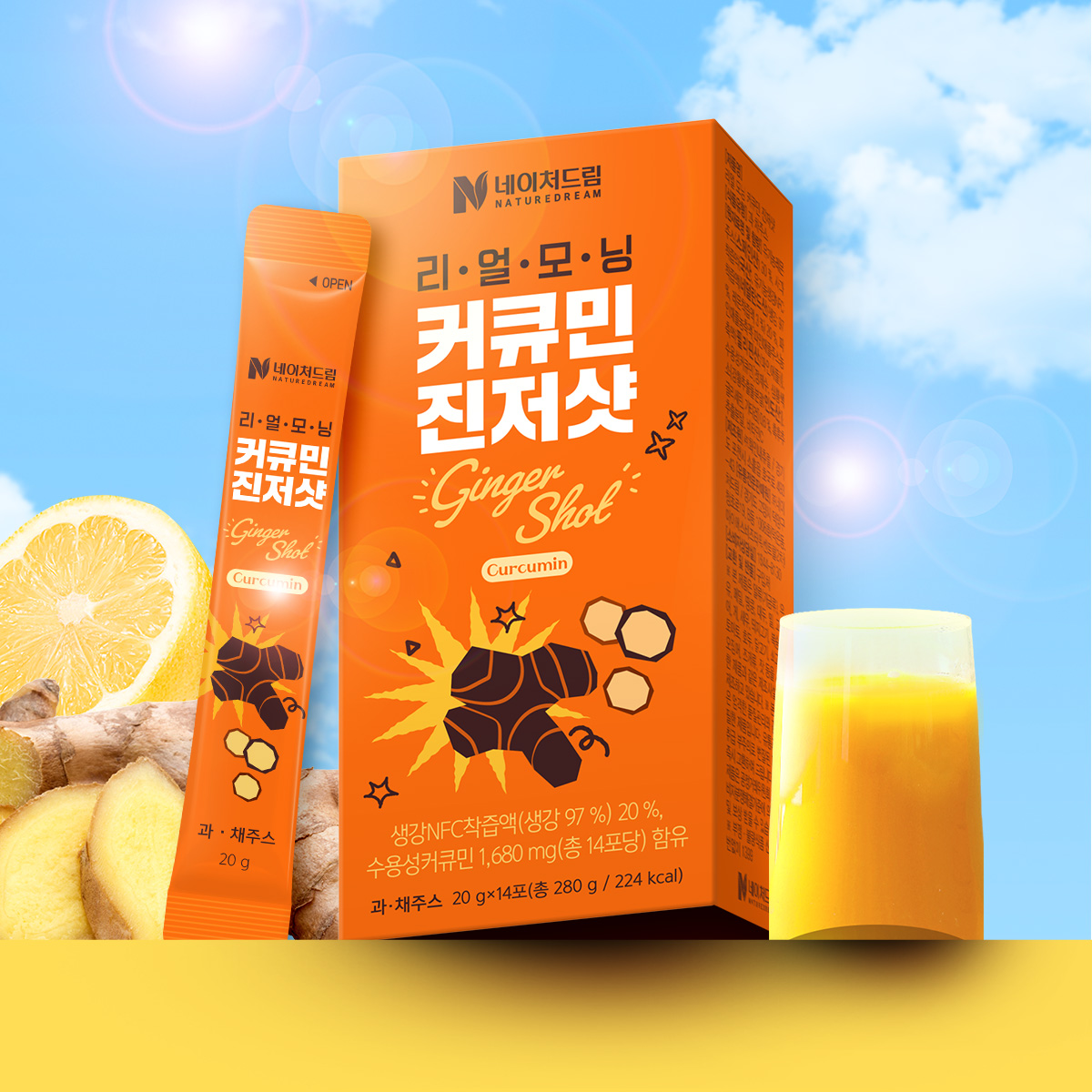 리얼 모닝 커큐민 진저샷 14포 1+1박스(총28포) 4주분 레몬 모닝샷 생강즙 강황 스틱 - 상세 이미지 2