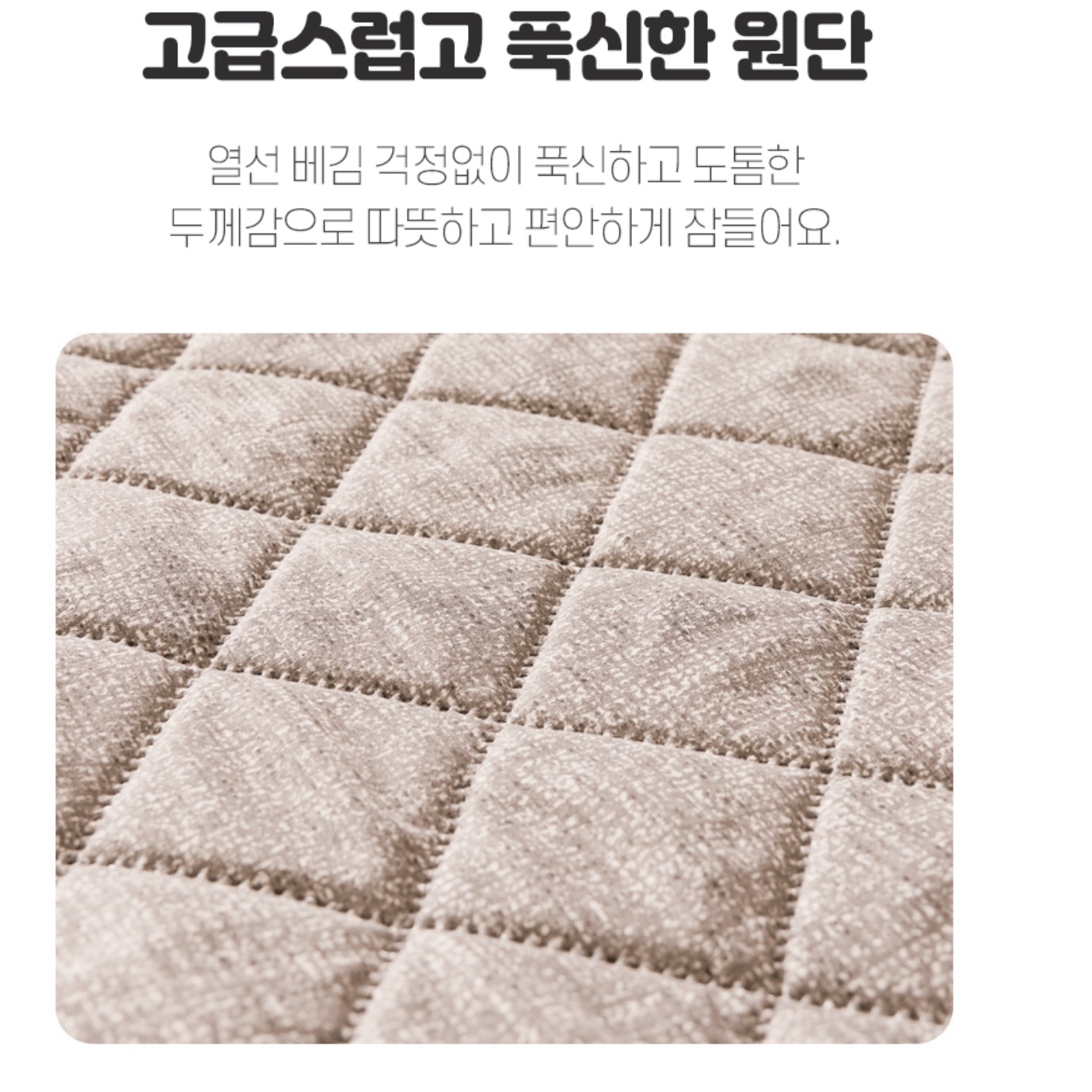 더블 침대 온열 매트 침대용 전기매트 여행용 탄소매트