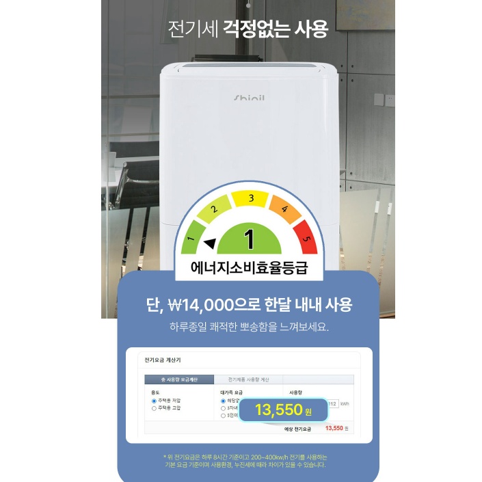 신일 1등급제습기 45L 카페 식당 저소음 업소용제습기 물통형 - 상세 이미지 3