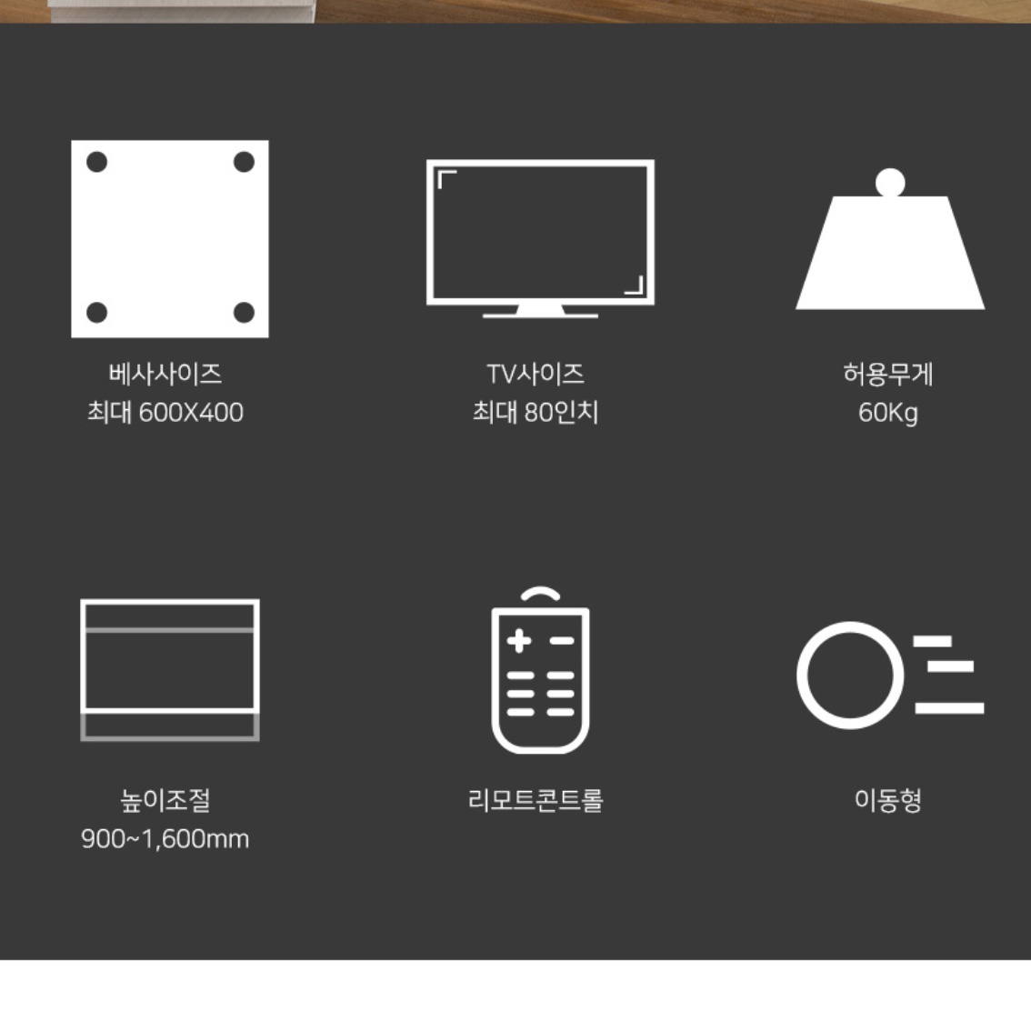 전동형 대형 tv 거치대 이동형 티비 거치대 전자칠판 스탠드 - 상세 이미지 4
