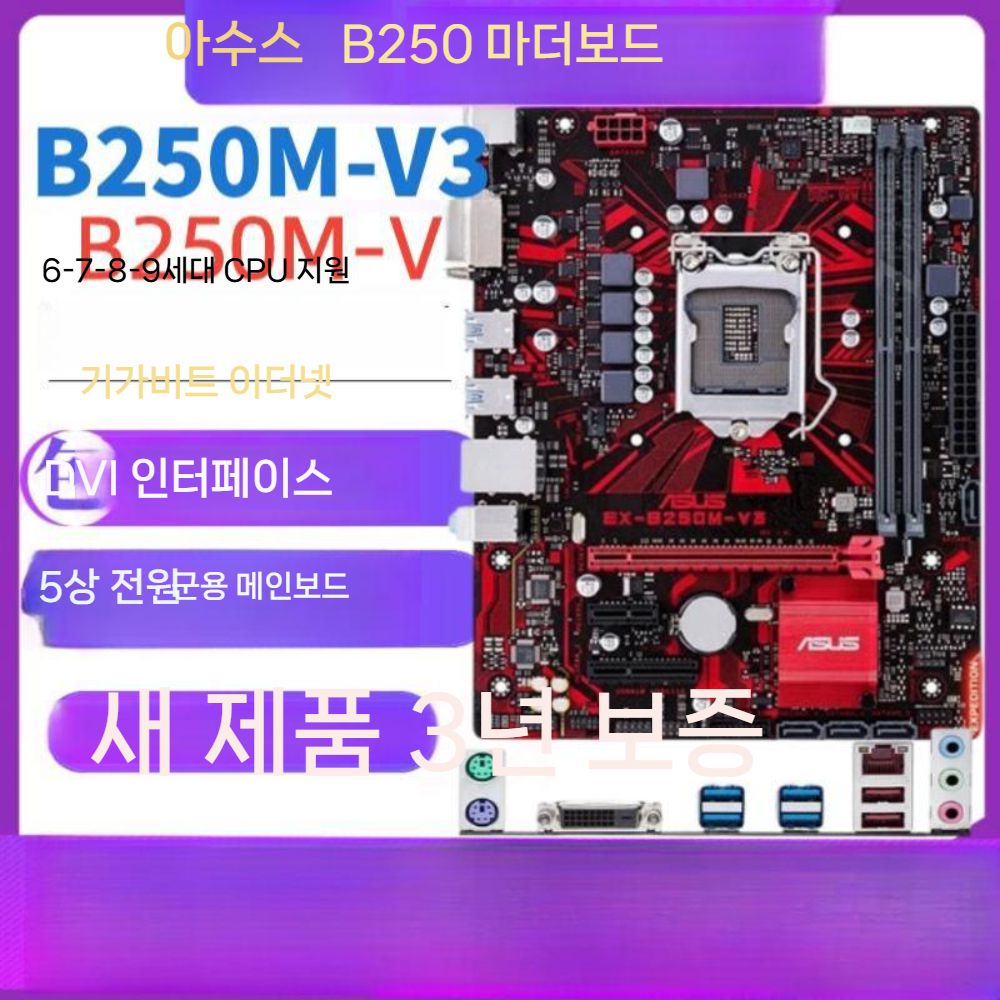 마더보드 CPU 지지대 펜티엄 메인보드 DDR4 칩셋 데스크탑 셀러론 컴퓨터 - 상세 이미지 4
