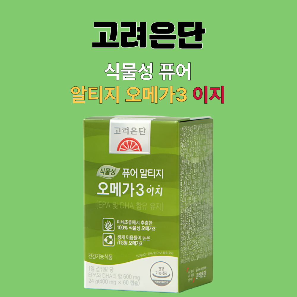 고려은단 식물성 RTG 오메가3 이지 60캡슐X4개 - 상세 이미지 2