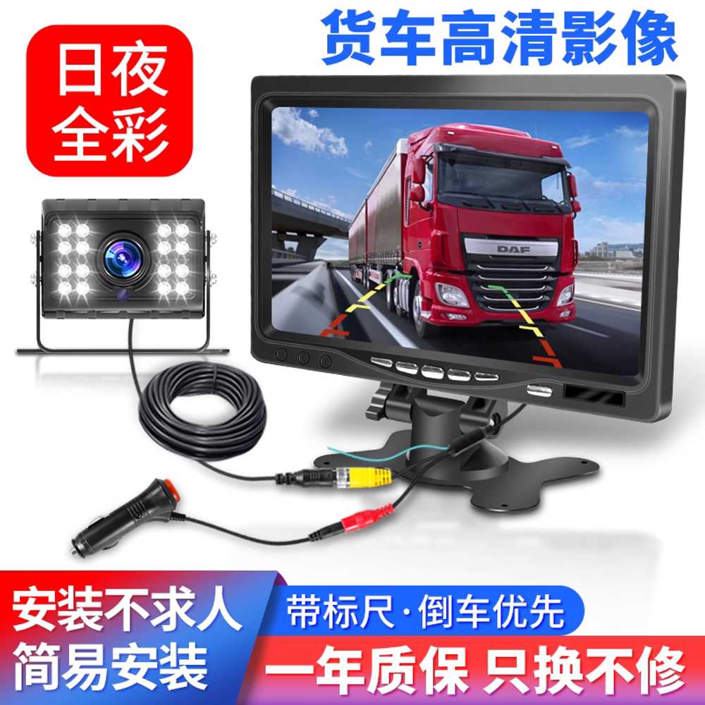 화물차 후방카메라 모니터 사각지대 대형차 고화질 LED - 상세 이미지 2