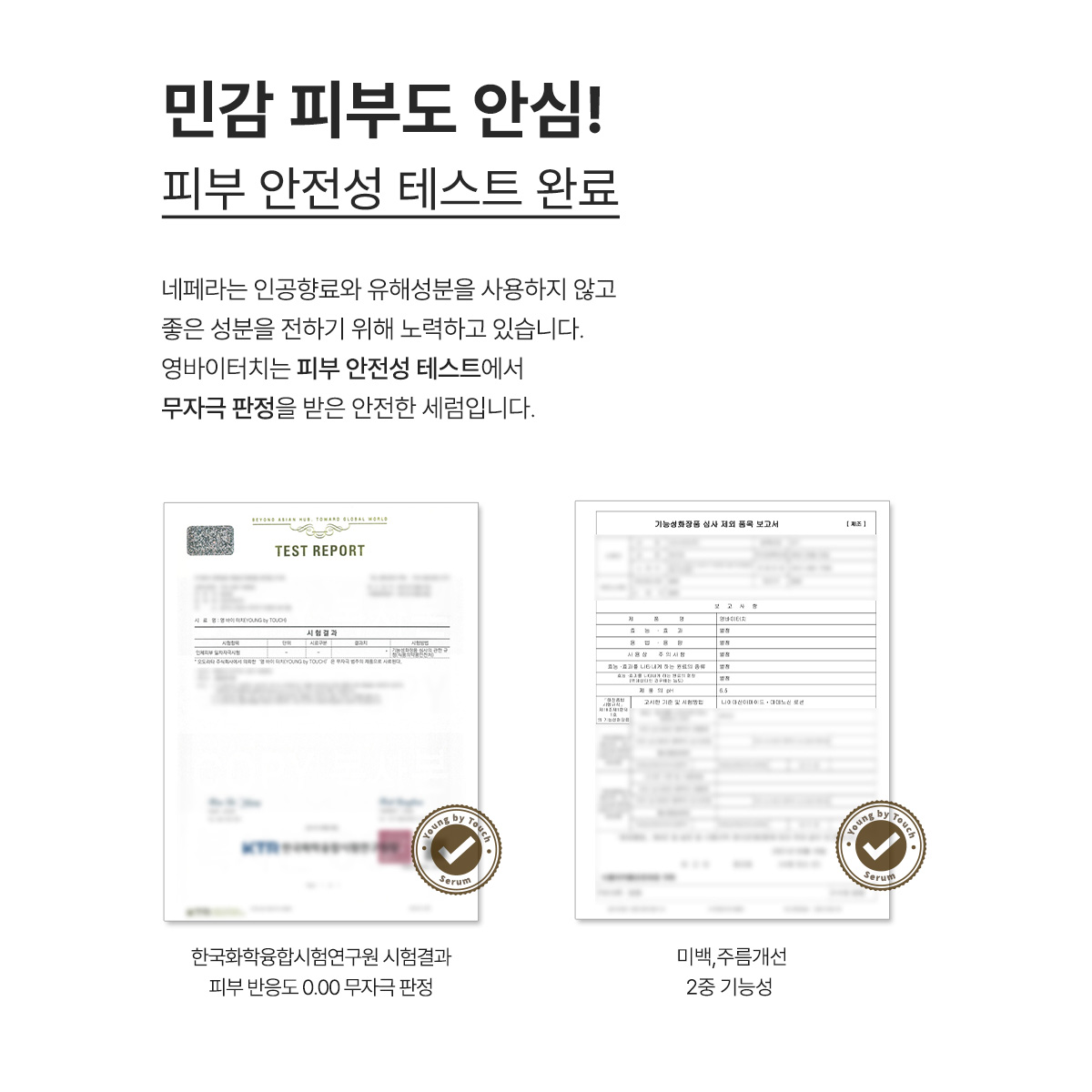 [목주름 케어] 영바이터치 페이스 & 넥 세럼 100ml 이미지 7
