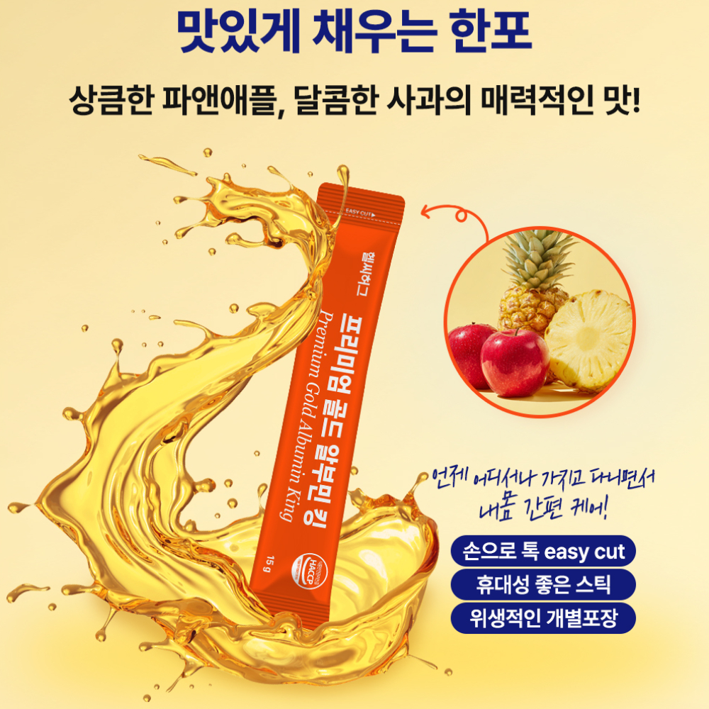 [가격인하] 헬씨허그 프리미엄 골드 마시는 알부민 킹 스틱 아르지닌 타우린 단백질 30포, 1개 - 상세 이미지 4