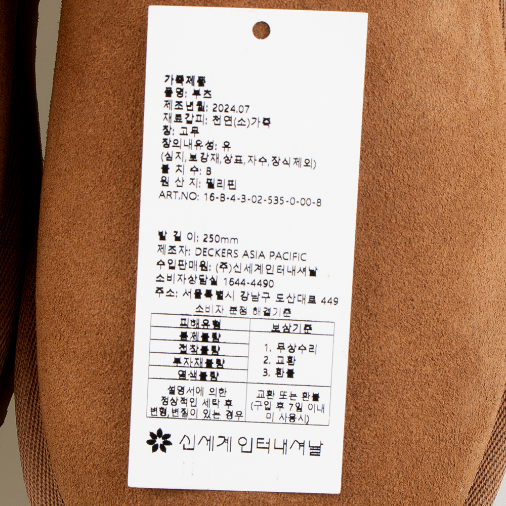 어그 클래식 울트라 미니 플랫폼 부츠 1135092-CHE