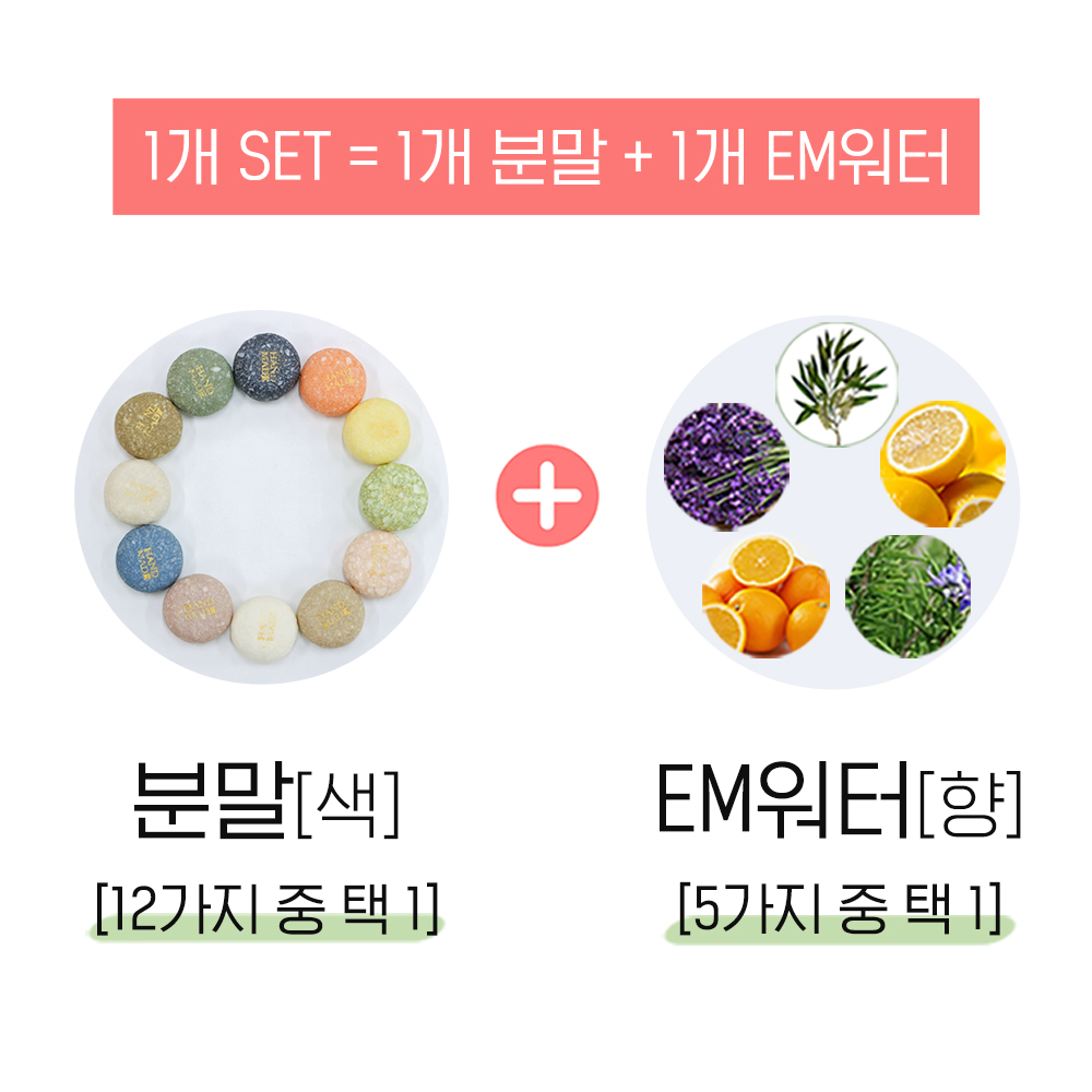 EM 천연 비누만들기 세트 친환경 diy 키트 체험 초등 어르신 최소구매 10개 - 상세 이미지 2
