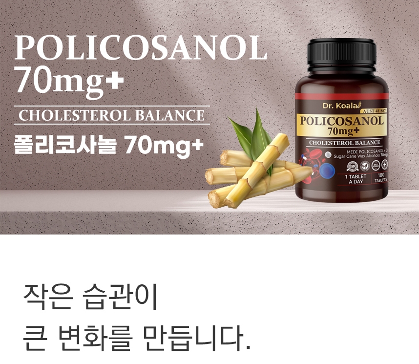 2+ 1호주 닥터코알라 폴리코사놀 70mg 540정(18개월분) - 상세 이미지 3