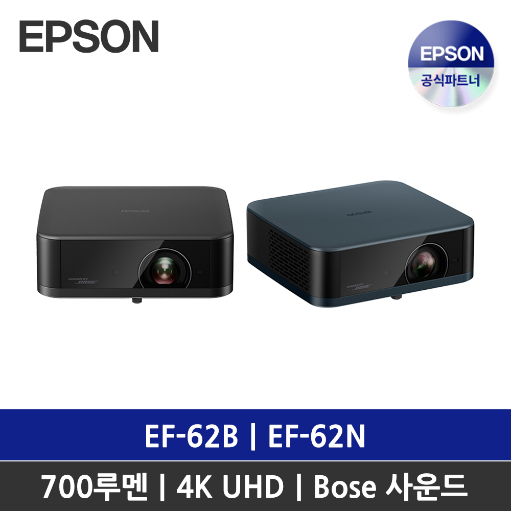 엡손 라이프스튜디오 POP EF-62 4K 빔프로젝터 / 트리플코어엔진 / BOSE 스피커 - 상품 이미지