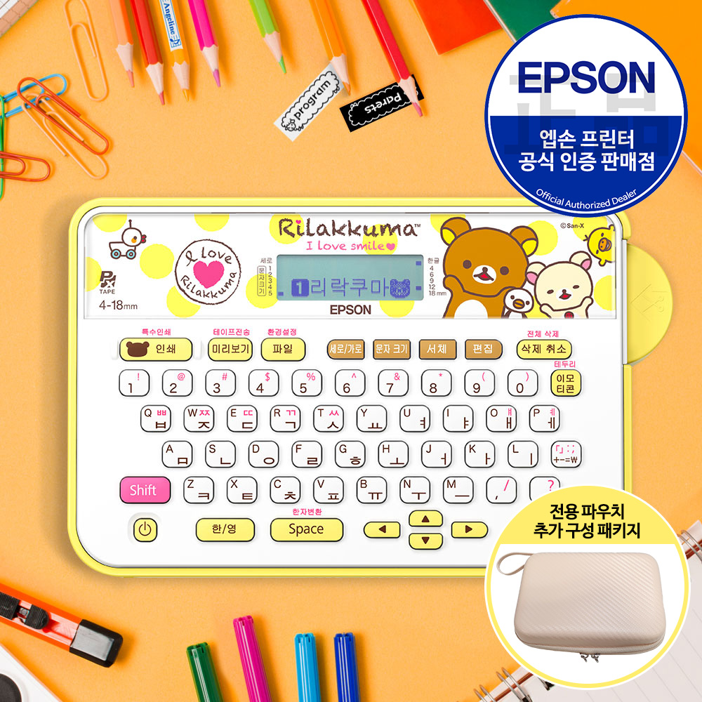엡손 LW-H200RK20 네이머 패키지 리락쿠마 휴대용 라벨 프린터 네임스티커 테이프포함