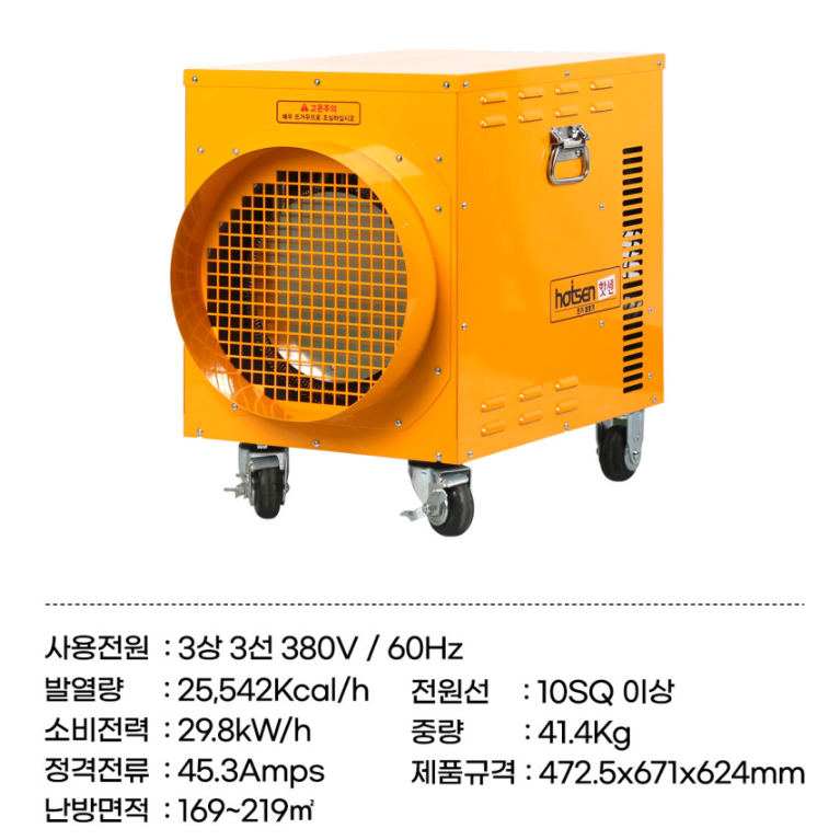 공업용온풍기 산업용열풍기 공장 양계장 양생 농업용전기온풍기  30KW - 상세 이미지 2