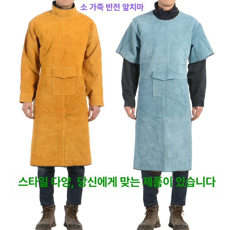 소가죽 용접 앞치마 방염 전면 용접복 내열 보호복 우피 보호대 오렌지 110cm 긴팔 하이넥 XXXL - 상세 이미지 5